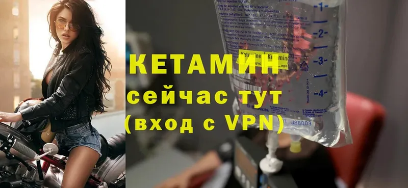 купить наркотики сайты  Мглин  Кетамин ketamine 