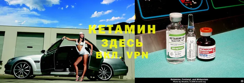 Кетамин VHQ Мглин