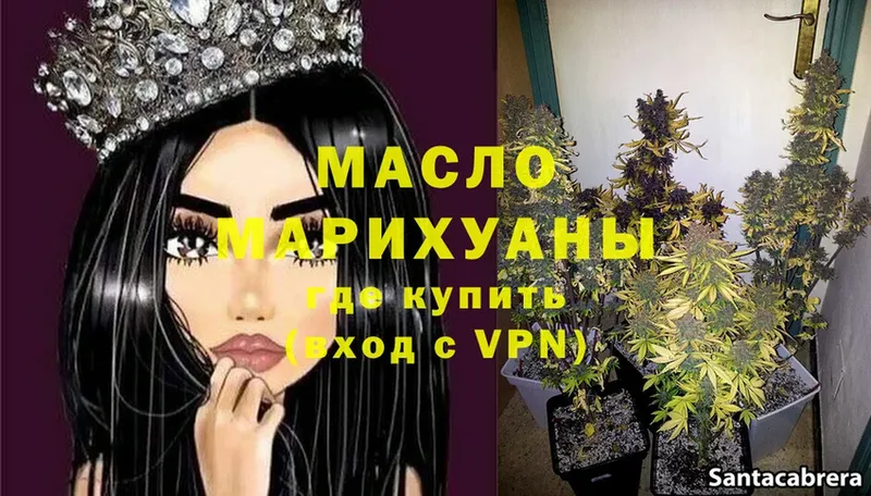 Дистиллят ТГК THC oil  Мглин 